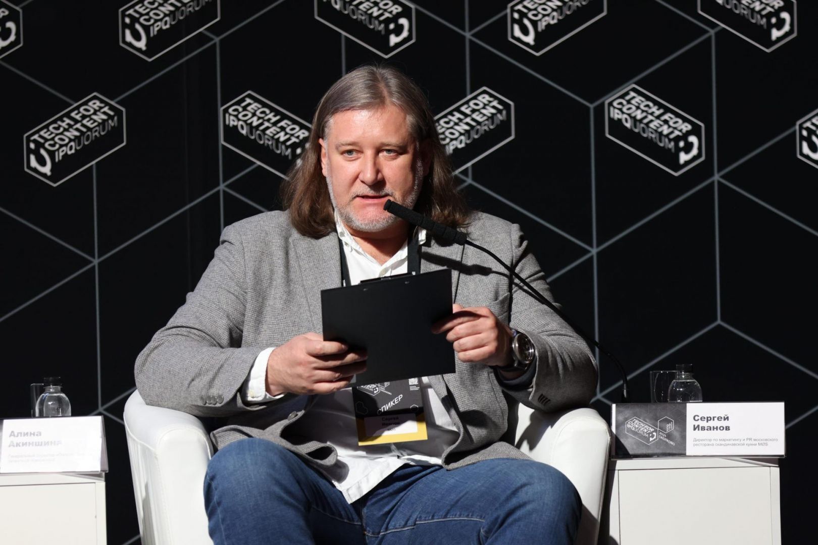 IPQuorum 2021: Tech for Content