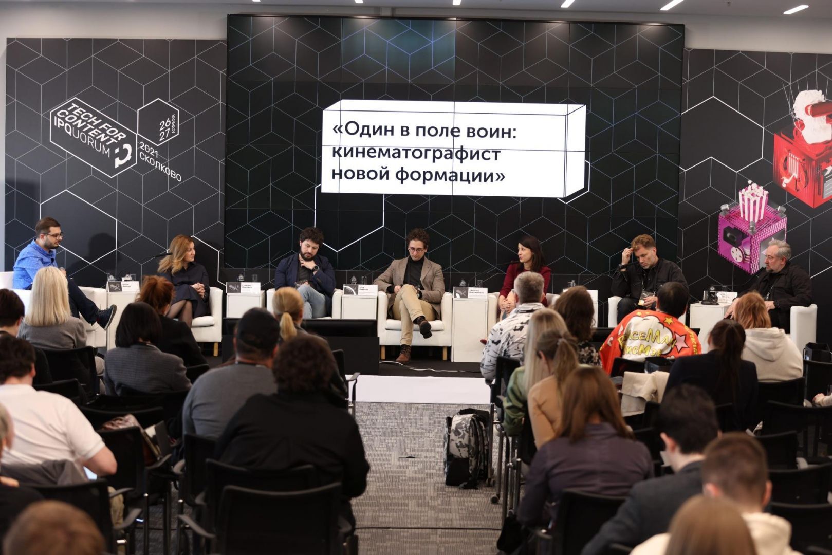 IPQuorum 2021: Tech for Content