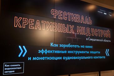 РЦИС в Екатеринбурге: кто хочет стать миллионером?