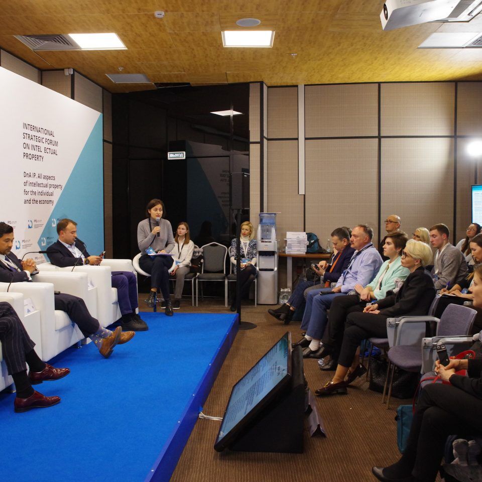 IPQuorum 2019. День 2. Сессия «Персональные данные: новые проекты глобальной идентификации личности»
