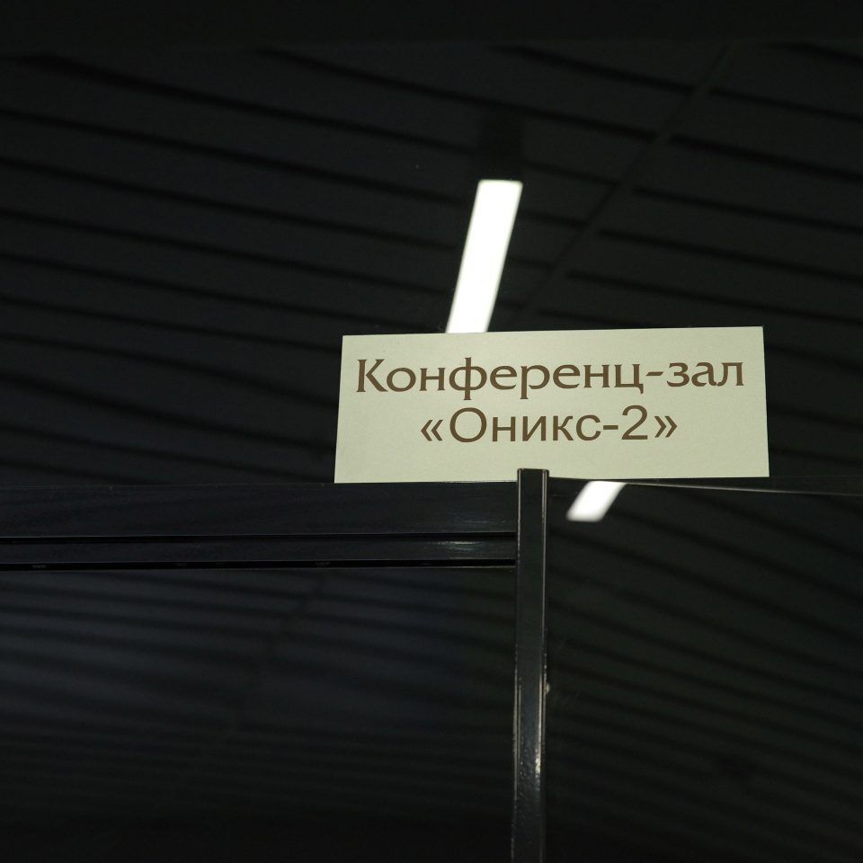 IPQuorum 2019. День 2. Сессия «Персональные данные: новые проекты глобальной идентификации личности»