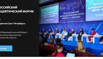 32-й Российский Фармацевтический Форум 2025 | 2025.05.13