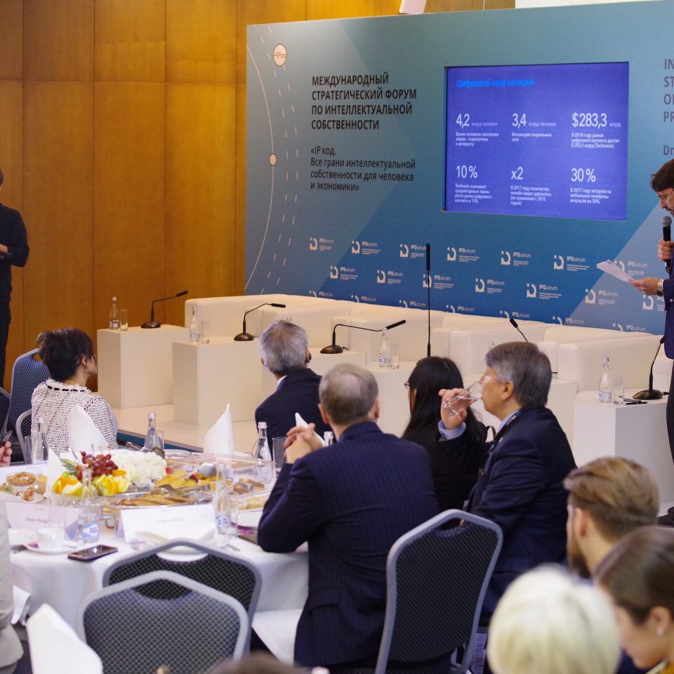 IPQuorum 2019. День 2. Бизнес-завтрак Forbes