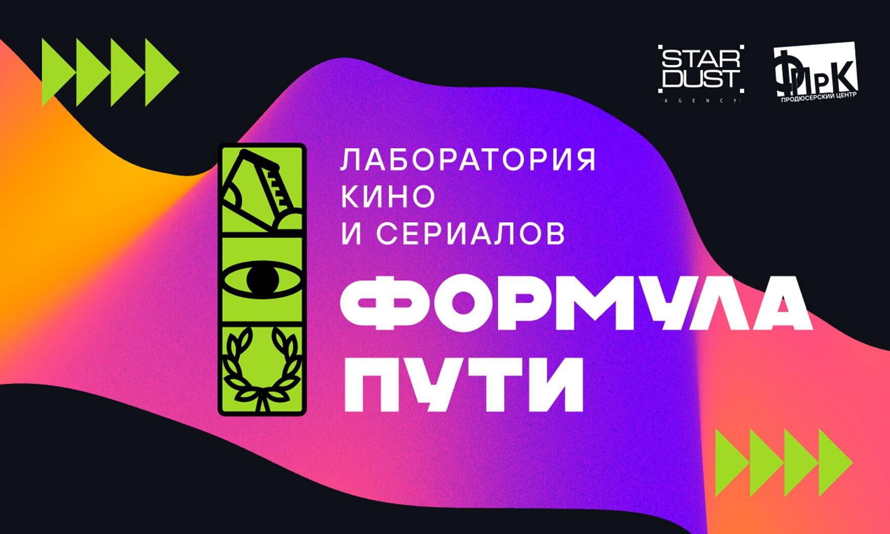 Авторы из семи регионов РФ участвуют в сценарной лаборатории «Формула пути. Дальний Восток» в Бурятии