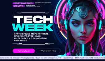 Tech Week 2025 | 2025.05.26