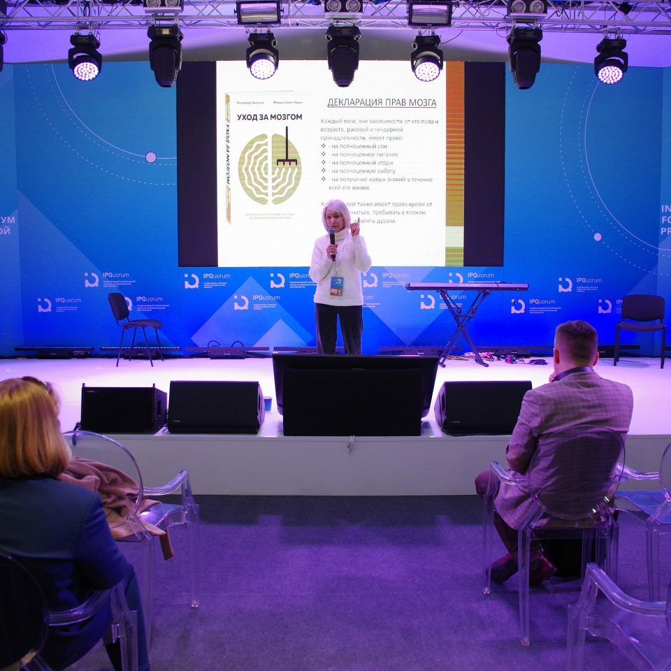 IPQuorum 2019. День 2. IPQLab: «От чего зависит эффективность работы мозга и как ее повысить»
