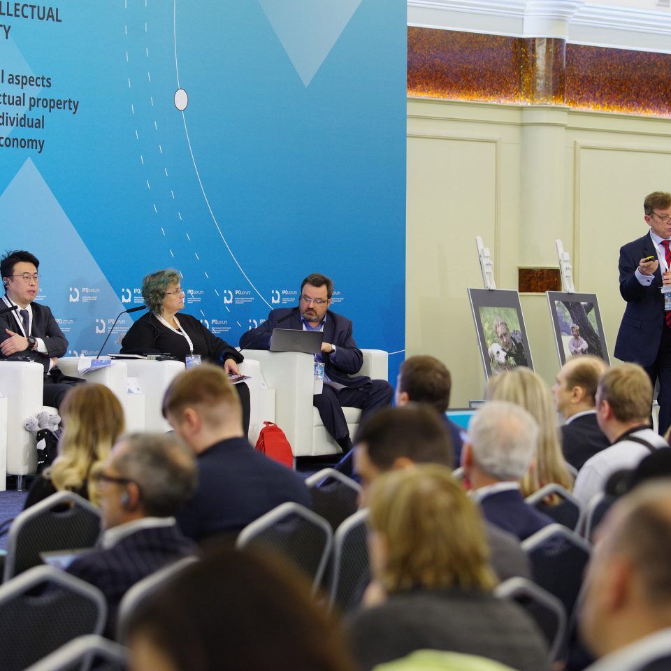 IPQuorum 2019. День 2. Сессия: «Цифровые технологии и мировой арт-рынок»