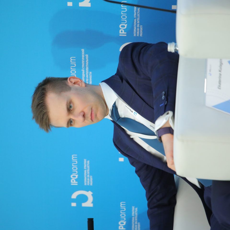 IPQuorum 2019. День 2. Сессия «IP Legal Tech как лекарство от «серости» рынка интеллектуальных прав»