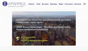 26-й Московский Международный салон «Архимед 2023» | 2023.03.28