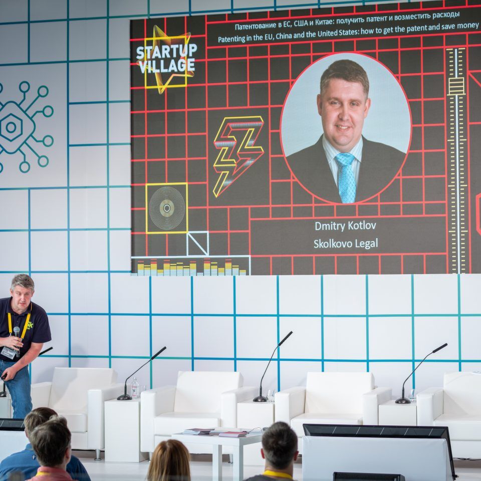 IPQuorum.Start 2019. День 1. Программа центра интеллектуальной собственности