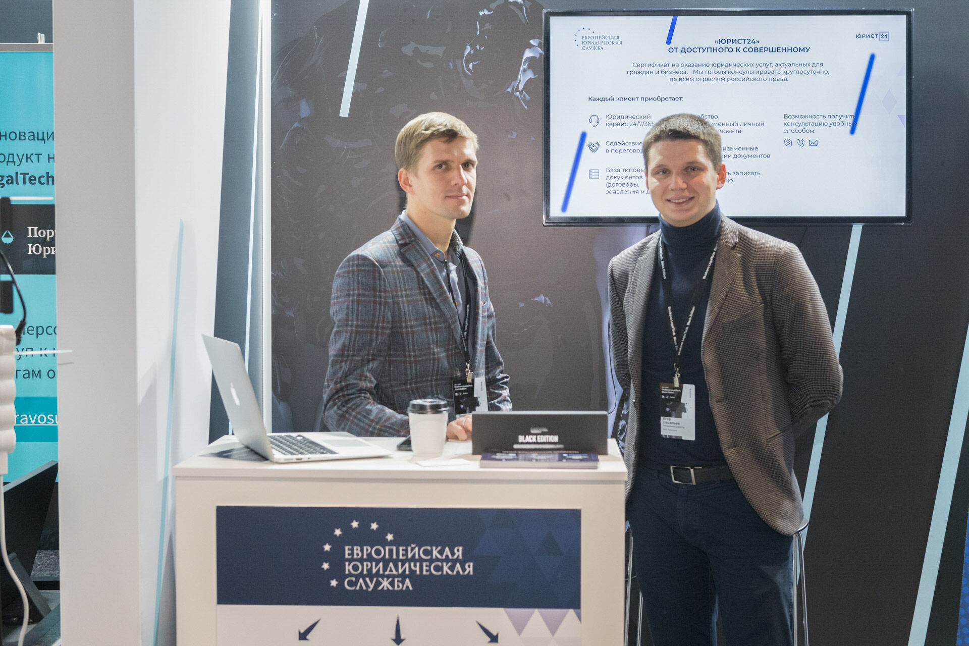 Skolkovo LegalTech 2019