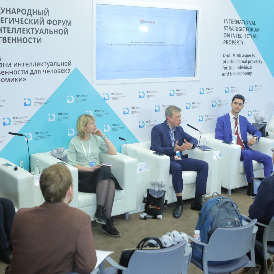 IPQuorum 2019. День 2. Сессия «Цифровой» интеллектуальный капитал в индустрии здоровья»