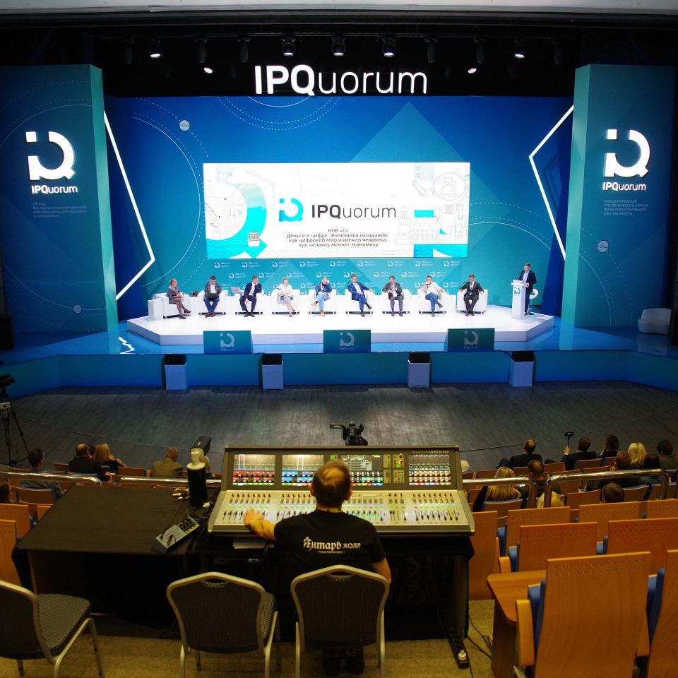 IPQuorum 2019. День 3. Сессия «HUB «С» Деньги в цифре. Экономика созидания: как цифровой мир изменил человека, как человек меняет экономику»