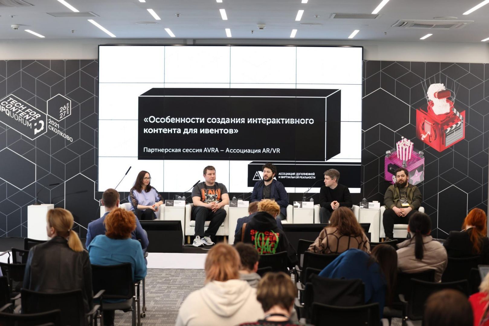 IPQuorum 2021: Tech for Content