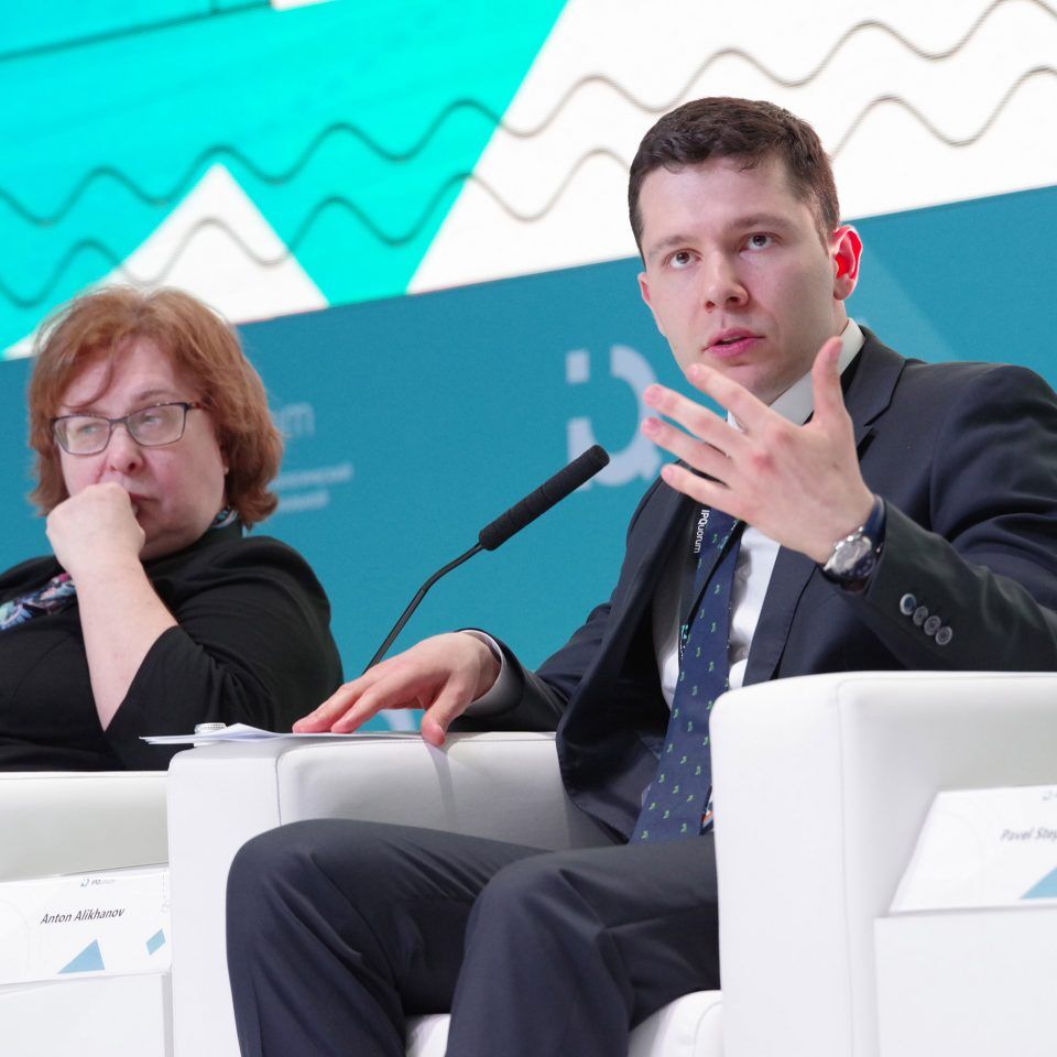 IPQuorum 2019. День 1. Пленарное заседание