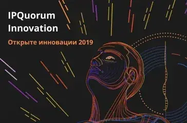 Открытые Инновациии 2019 (12+)