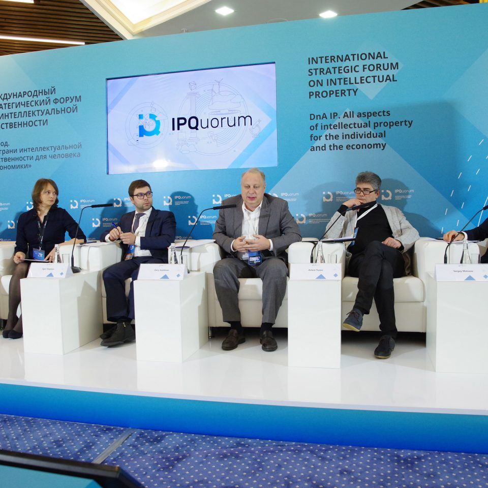 IPQuorum 2019. День 1. Сессия «Человеческий капитал и региональное развитие»