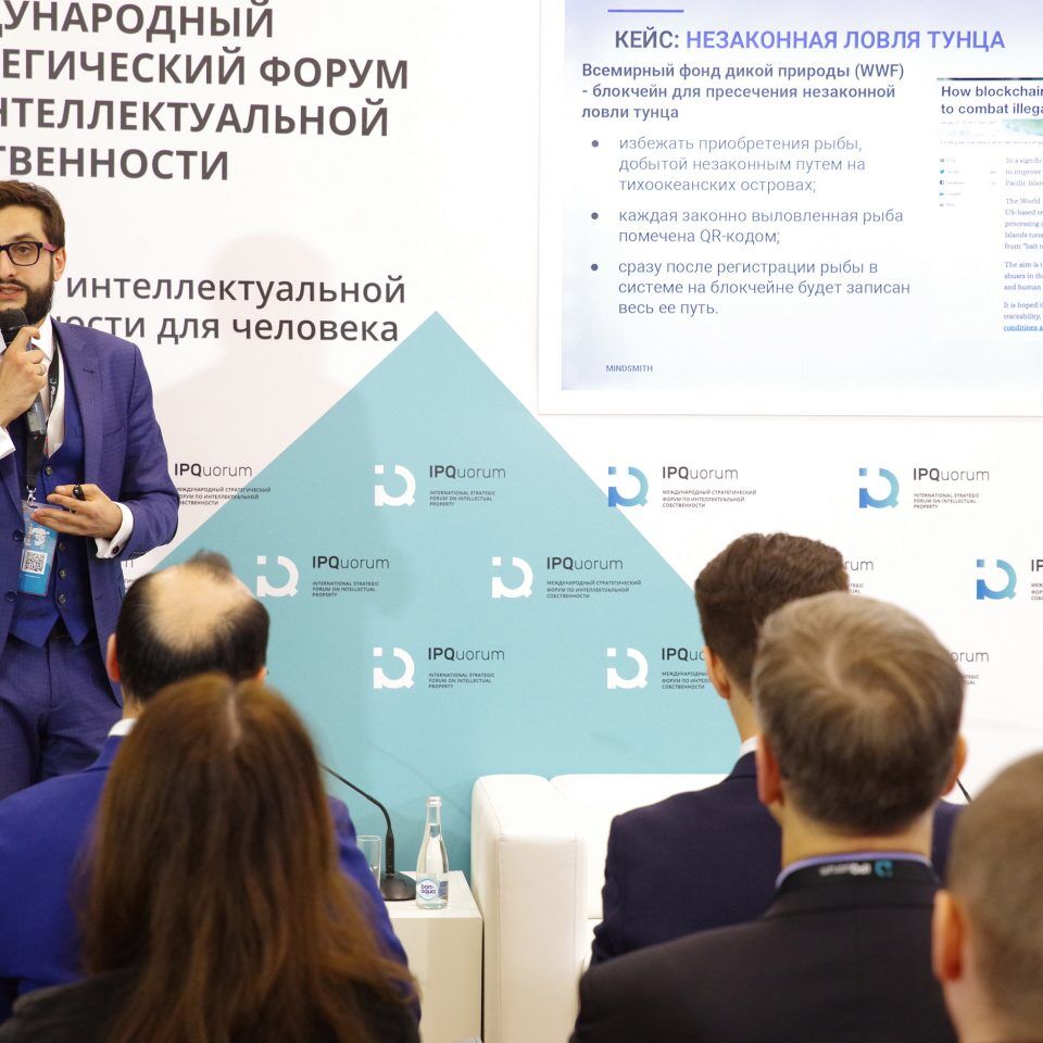 IPQuorum 2019. День 2. IPQLab: «Блокчейн и legaltech: тренды, проекты, инвестиции, модели, подходы»
