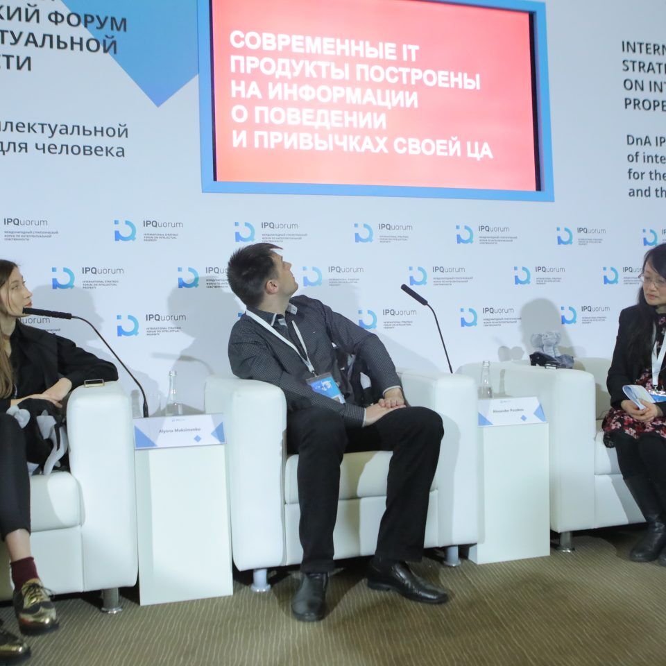 IPQuorum 2019. День 2. Сессия «Smart city: информационная безопасность современных городов»