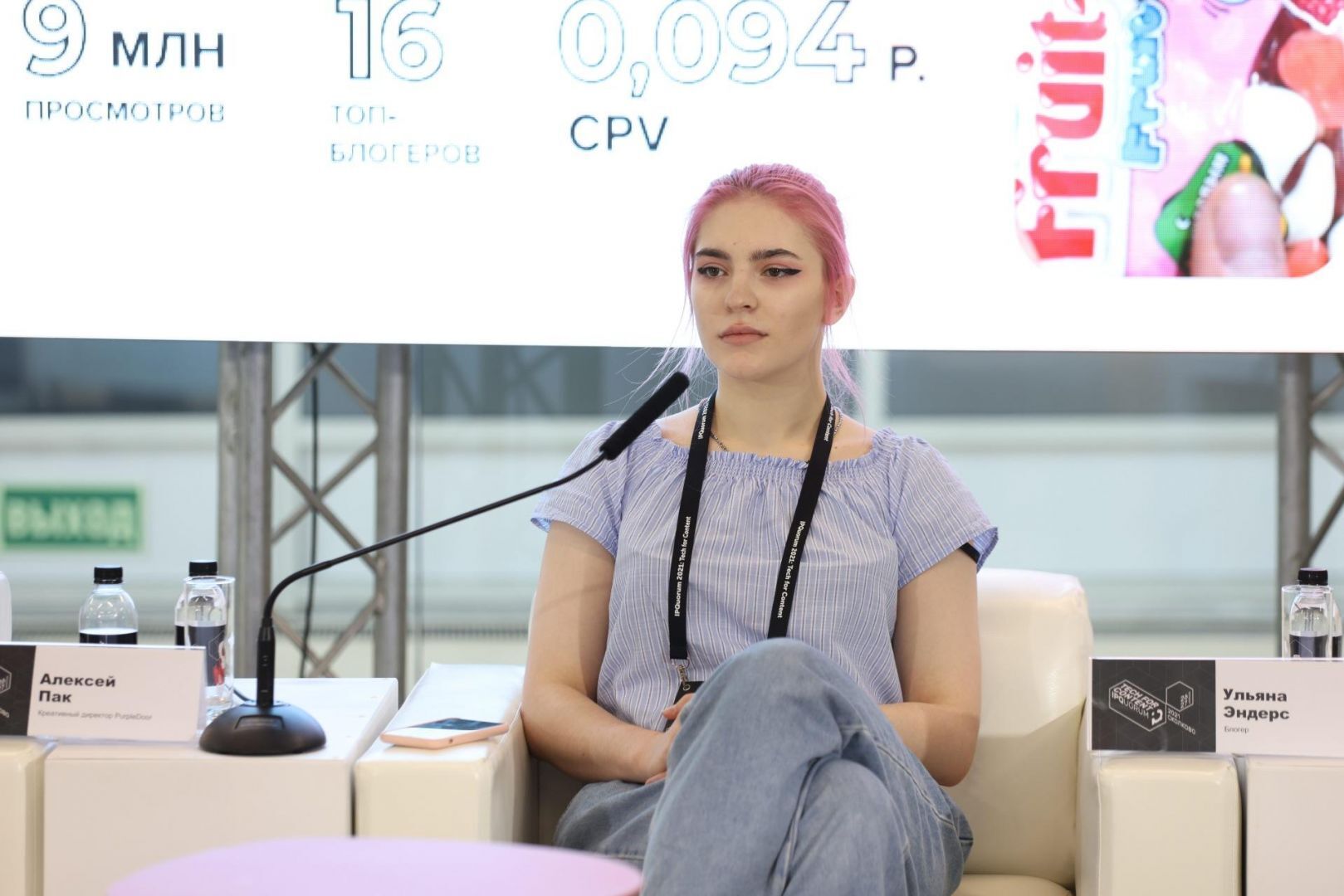 IPQuorum 2021: Tech for Content