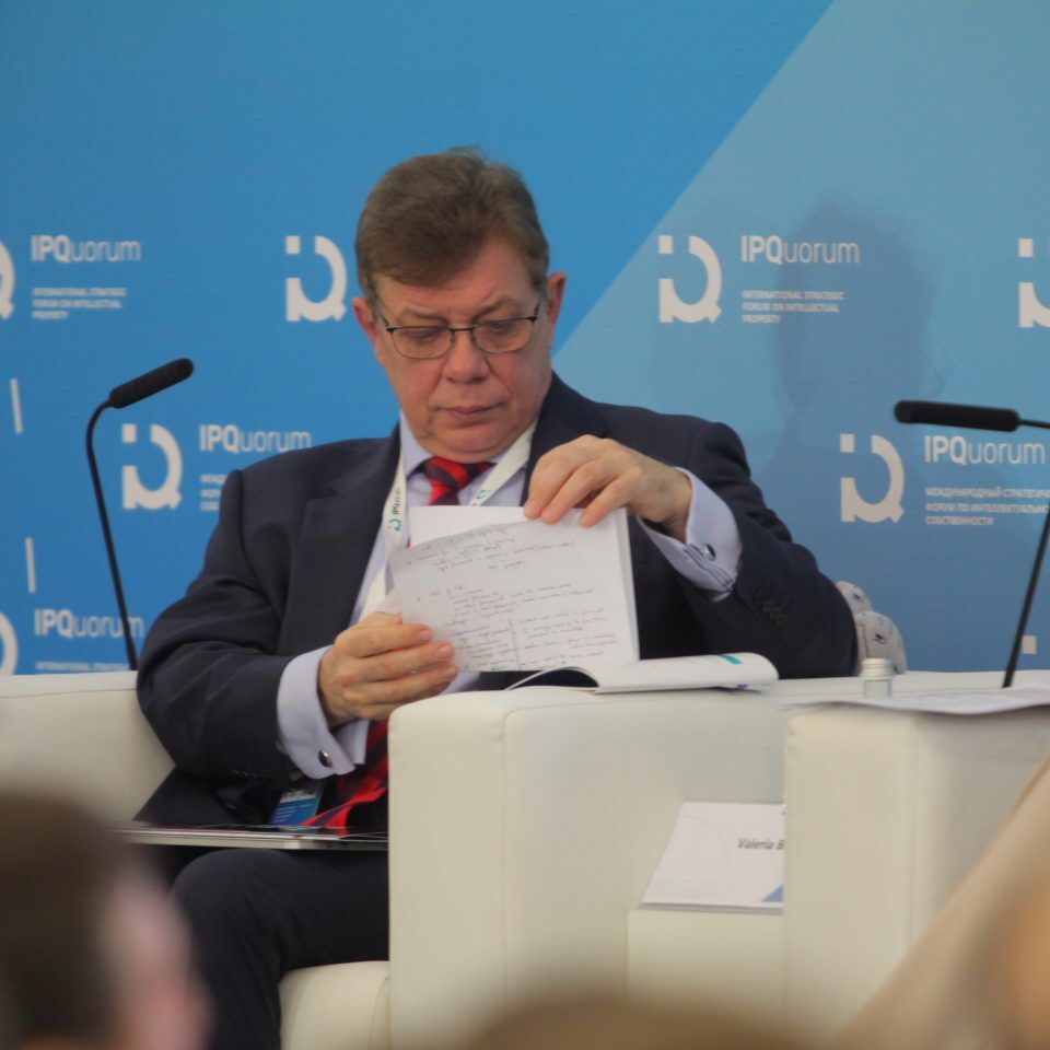 IPQuorum 2019. 2 день. Цифровые технологии и мировой рынок креативных индустрий
