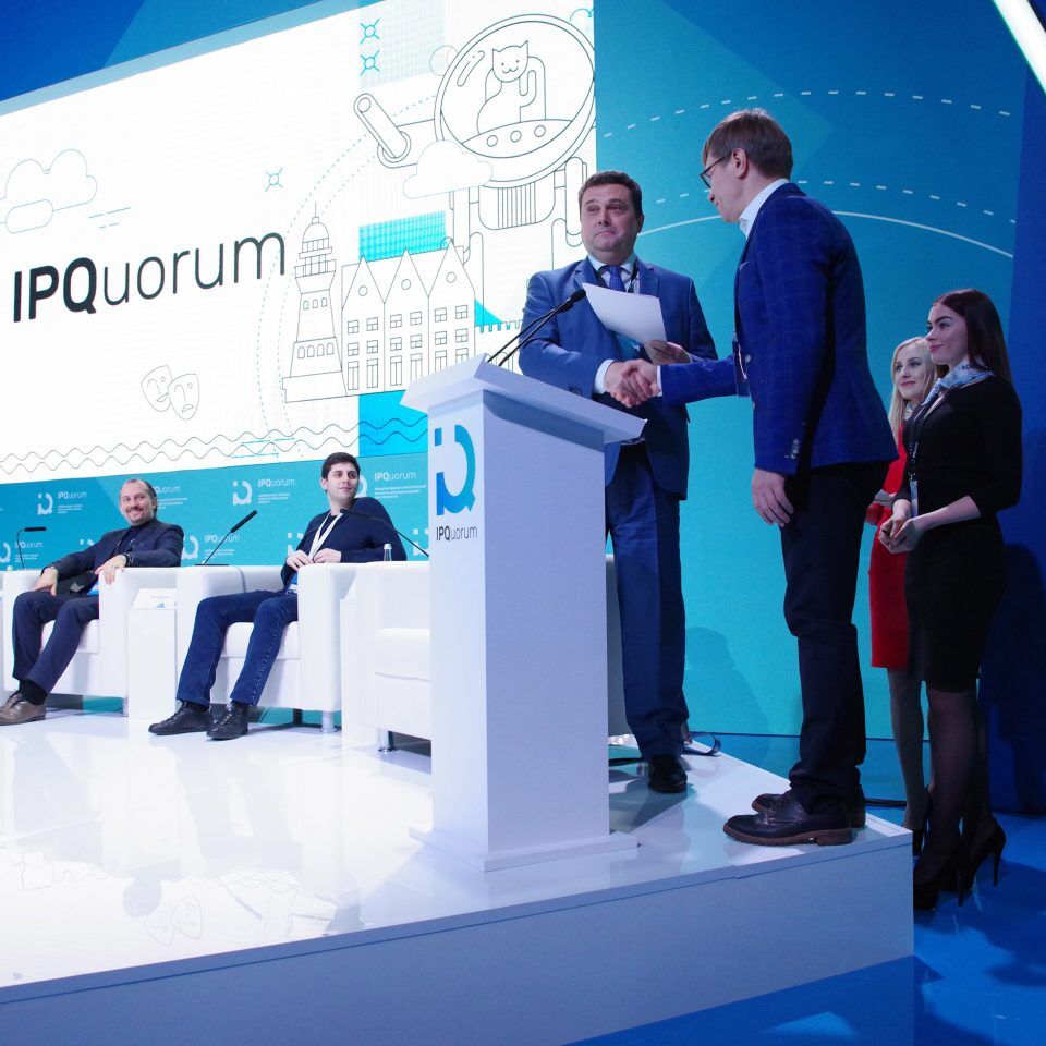IPQuorum 2019. День 1. Пленарное заседание
