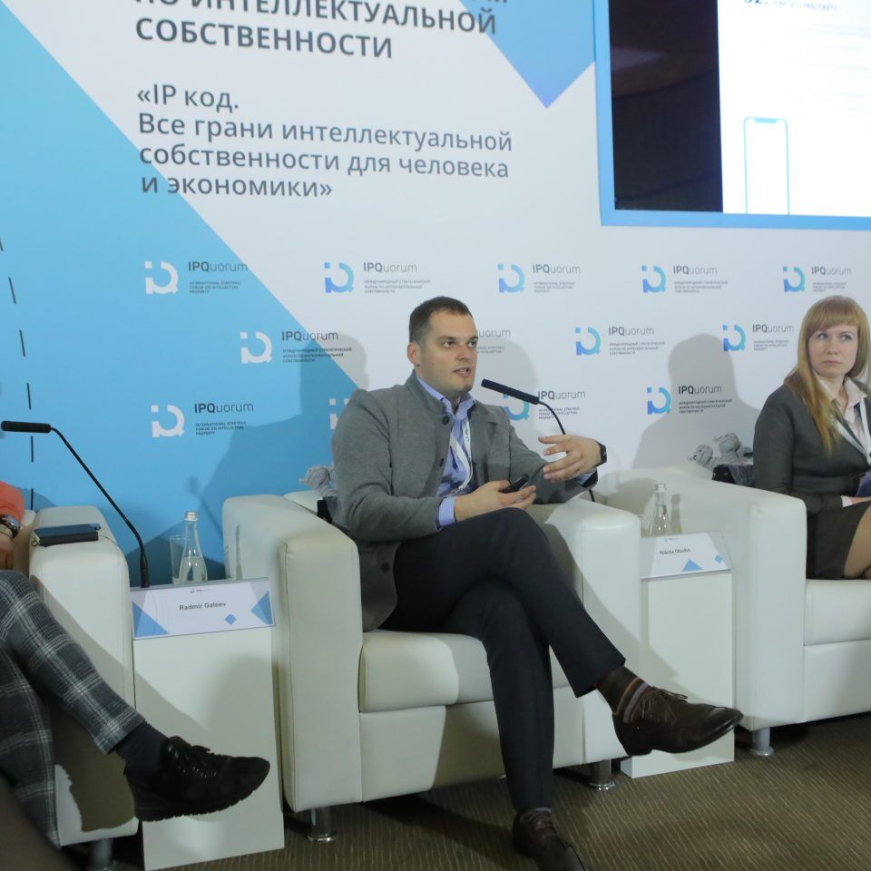 IPQuorum 2019. День 2. Сессия «Эффективность в агроиндустрии»