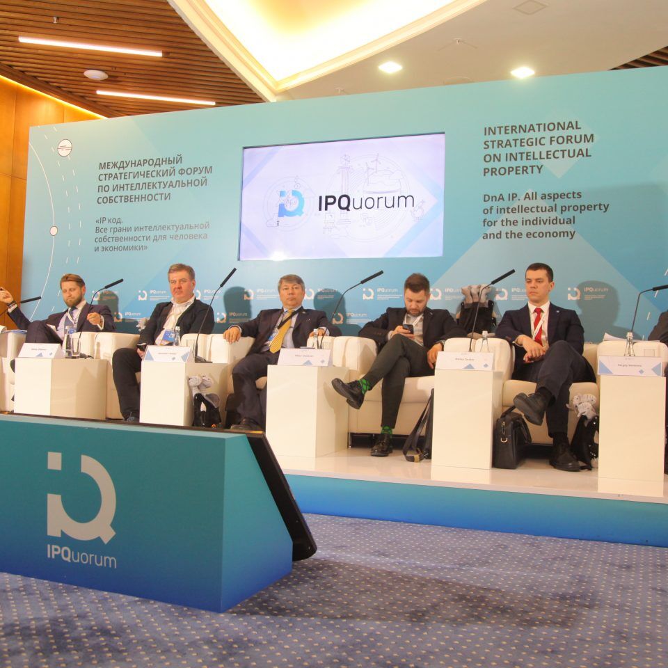 IPQuorum 2019. День 2. Сессия «Пираты vs цифровое кино и телевидение»