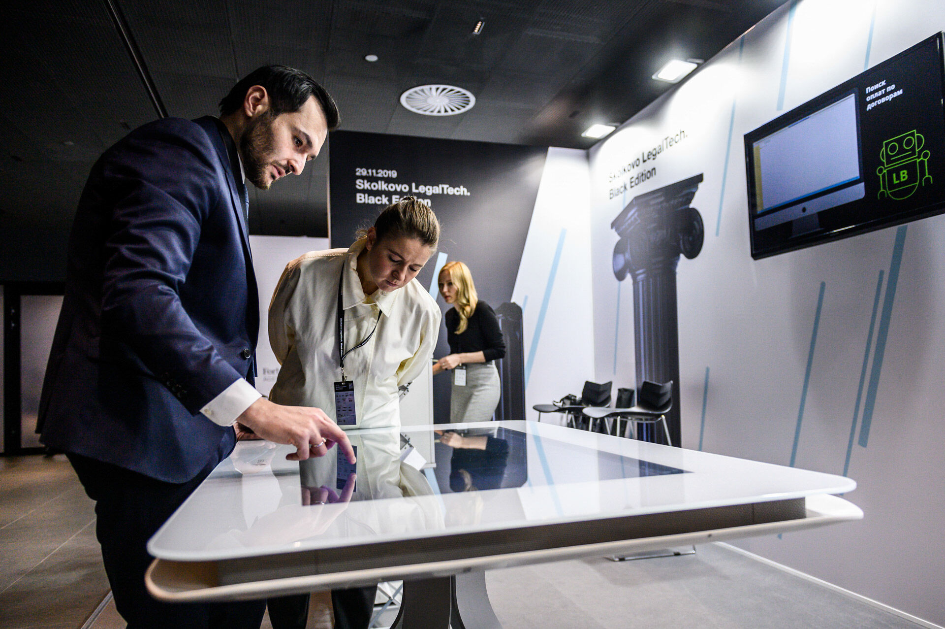 Skolkovo LegalTech 2019