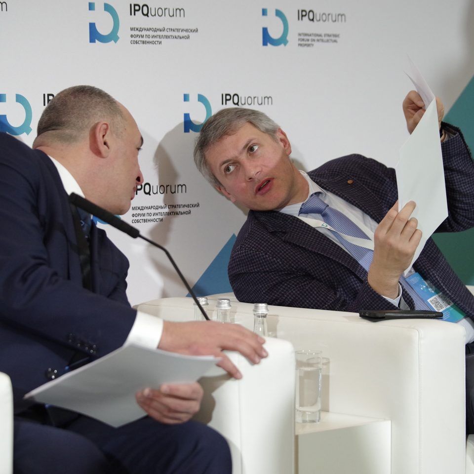 IPQuorum 2019. День 3. Сессия «Собрание Евразийской конфедерации обществ правообладателей (ЕАКОП)»