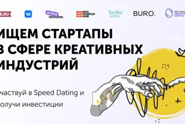 Speed Dating Creative