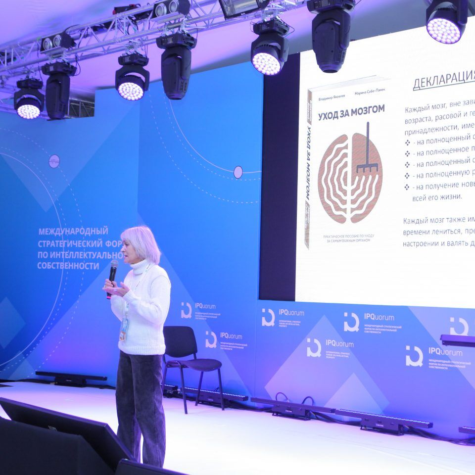 IPQuorum 2019. День 2. IPQLab: «От чего зависит эффективность работы мозга и как ее повысить»