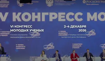 VI Конгресс молодых ученых | 2026.12.04