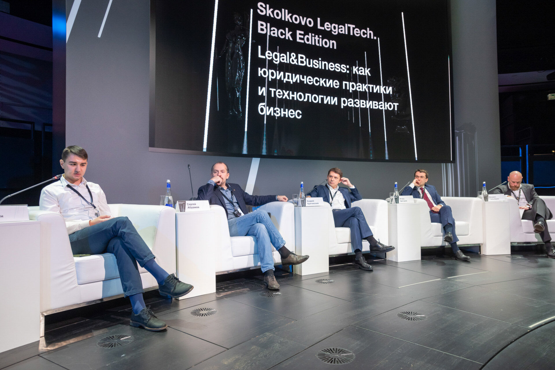 Skolkovo LegalTech 2019