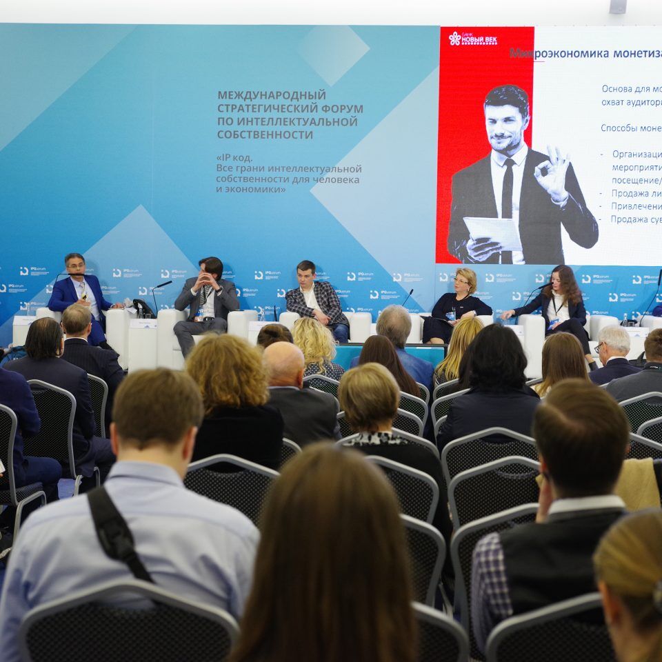 IPQuorum 2019. День 3. Сессия «Диспут: монетизация культуры vs этика»