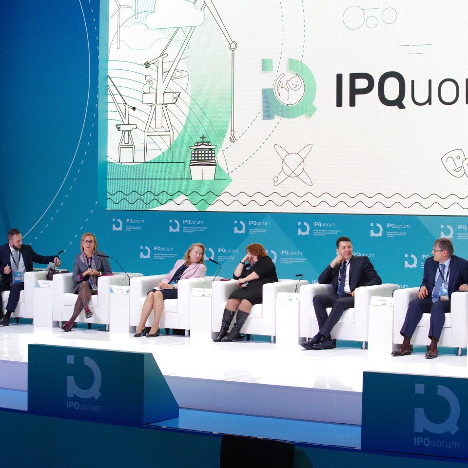 IPQuorum 2019. День 1. Пленарное заседание