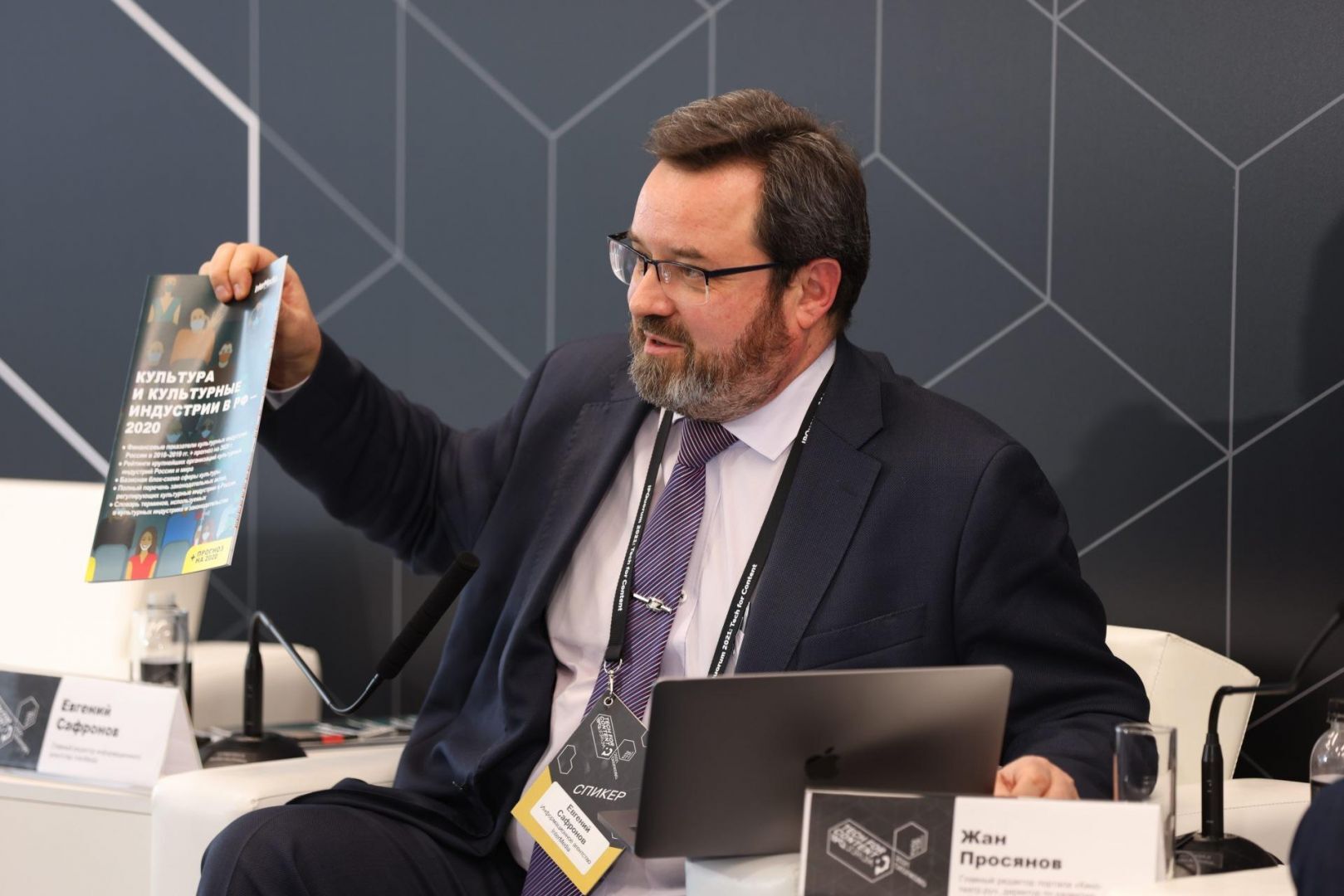 IPQuorum 2021: Tech for Content