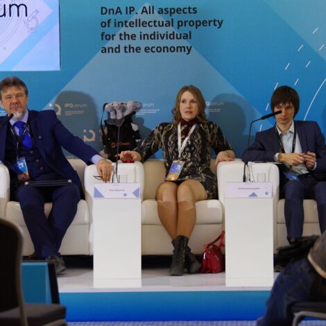 IPQuorum 2019. День 3. Сессия «Исчерпание прав или управление интеллектуальными правами в условиях распределенных производств и «копировальных» фабрик»