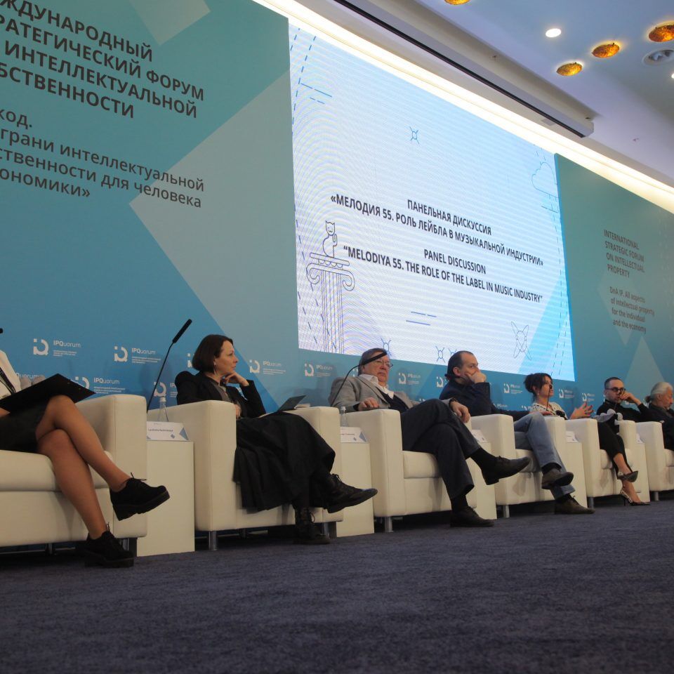 IPQuorum 2019. День 2. Панельная дискуссия: «Мелодия 55. Роль лейбла в музыкальной индустрии»