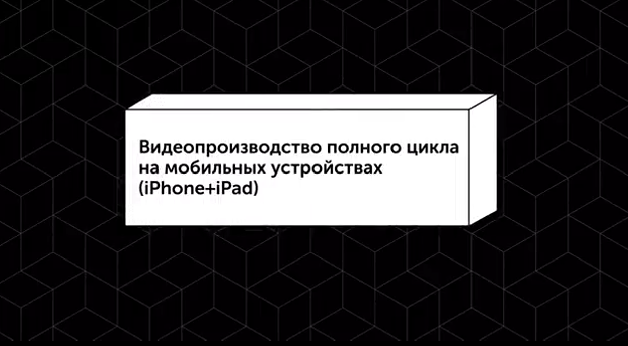 Video