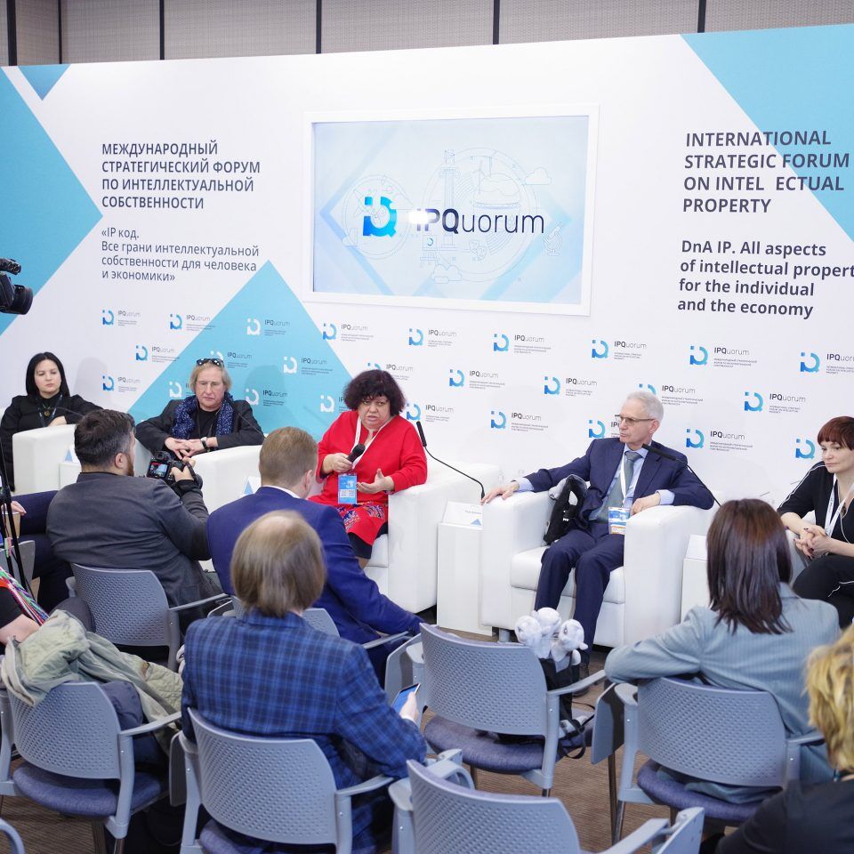 IPQuorum 2019. День 2. Сессия «Современный театр: когда наступают авторские права»