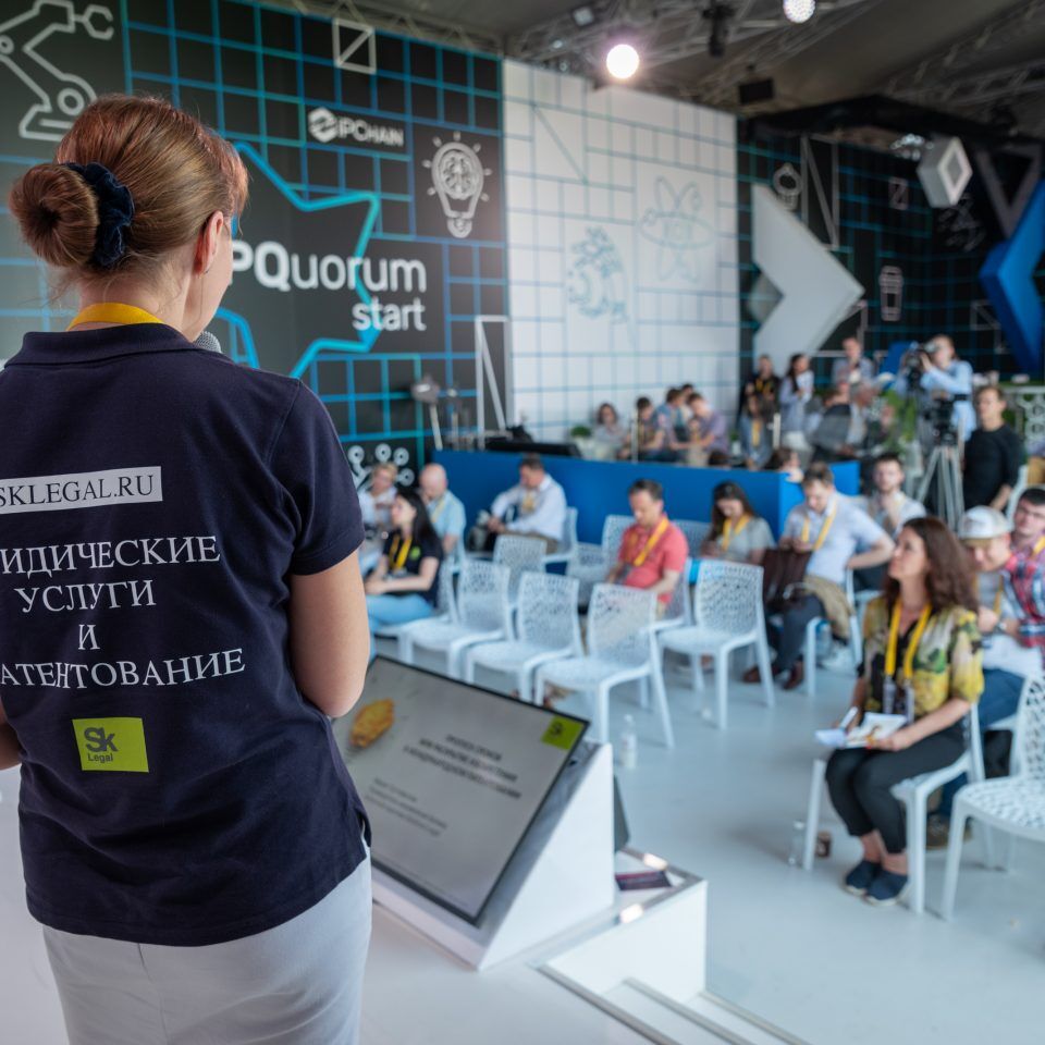 IPQuorum.Start 2019. День 1. Программа центра интеллектуальной собственности