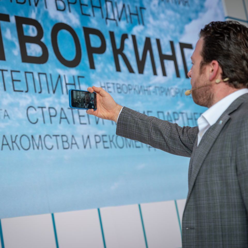 IPQuorum.Start 2019. День 1. Нетворкинг — лайфхаки для участников Startup Village