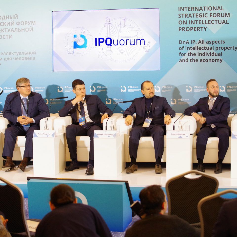 IPQuorum 2019. День 1. Пресс-конференция ТАСС
