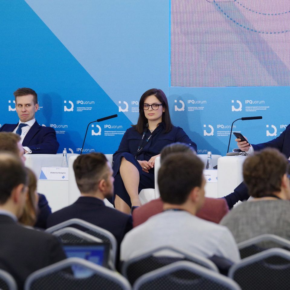 IPQuorum 2019. День 2. Сессия «IP Legal Tech как лекарство от «серости» рынка интеллектуальных прав»