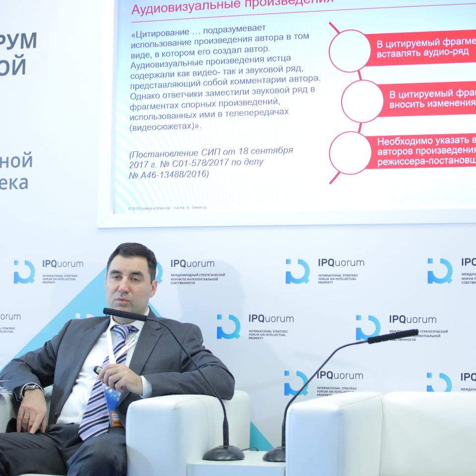 IPQuorum 2019. 2 день. IPQLab. Фотоплагиат — на чьей стороне закон