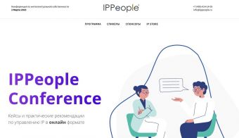IPPeople Conference | 2023.03.02