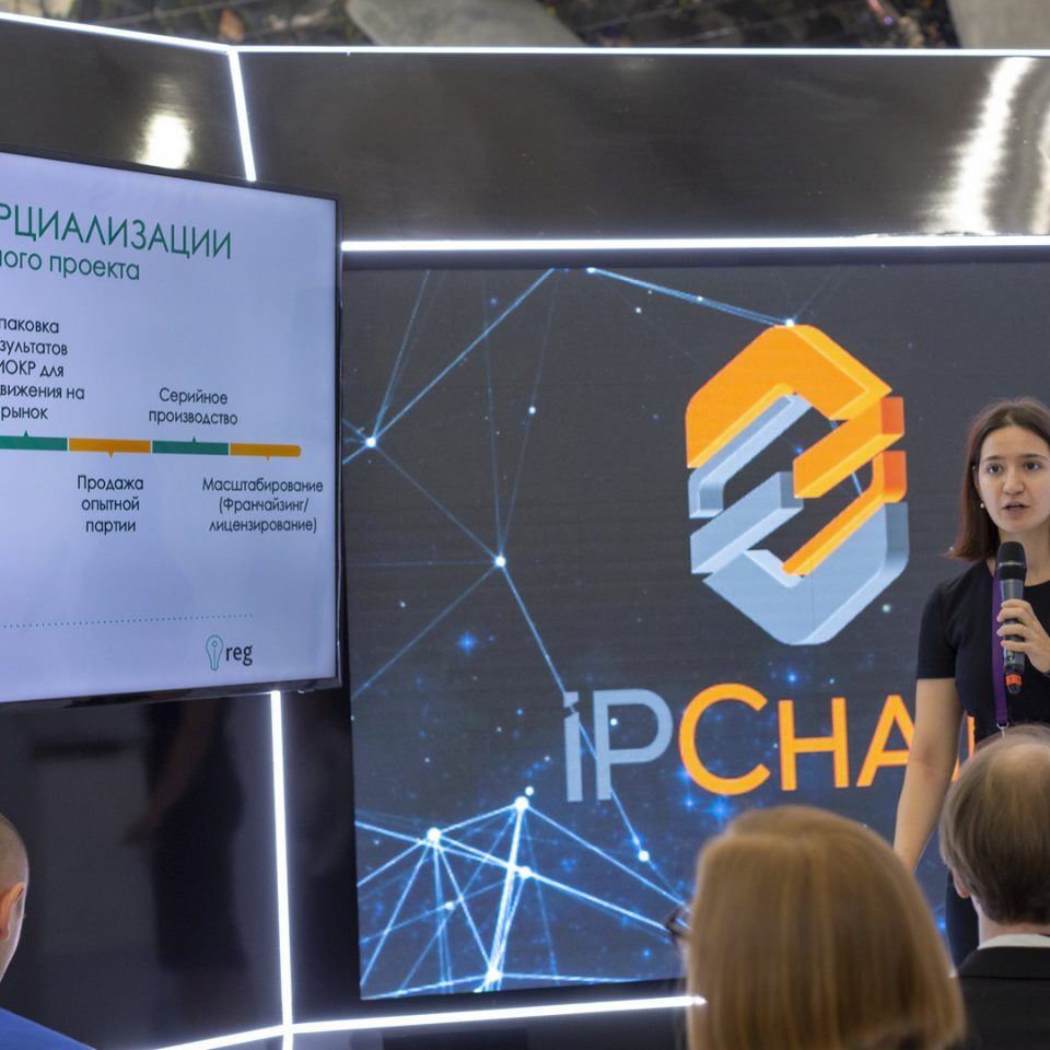 Открытые инновации 2018. Ресурсный подход к интеллектуальной собственности. Как определить целесообразность охраны и защиты
