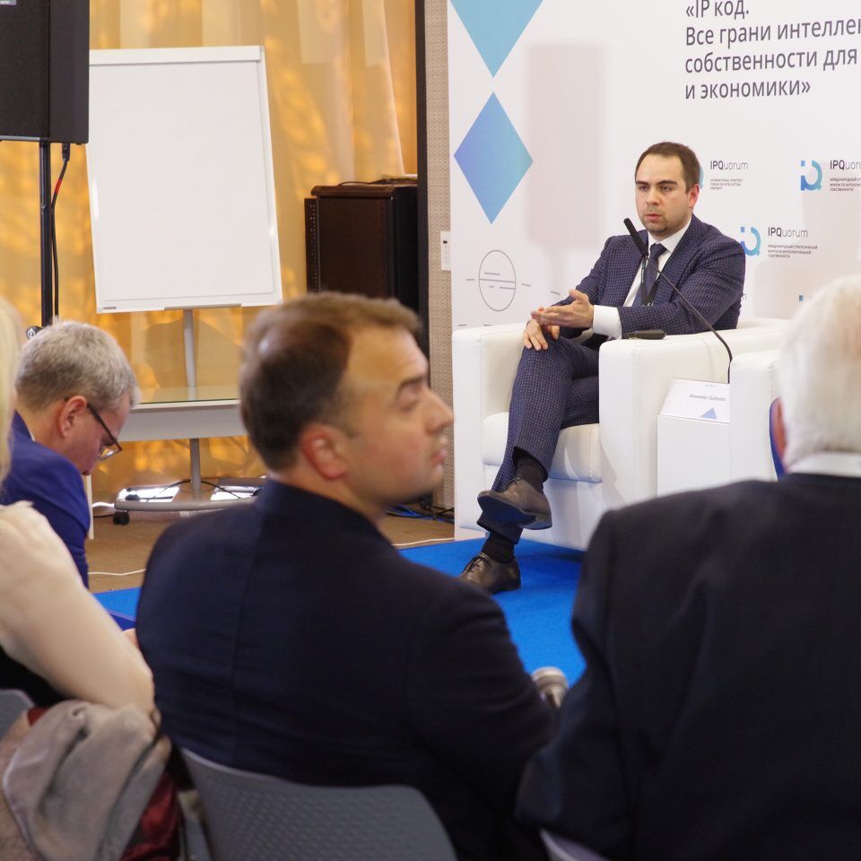 IPQuorum 2019. День 3. Сессия «Большие данные (Big data) против традиционной оценки»