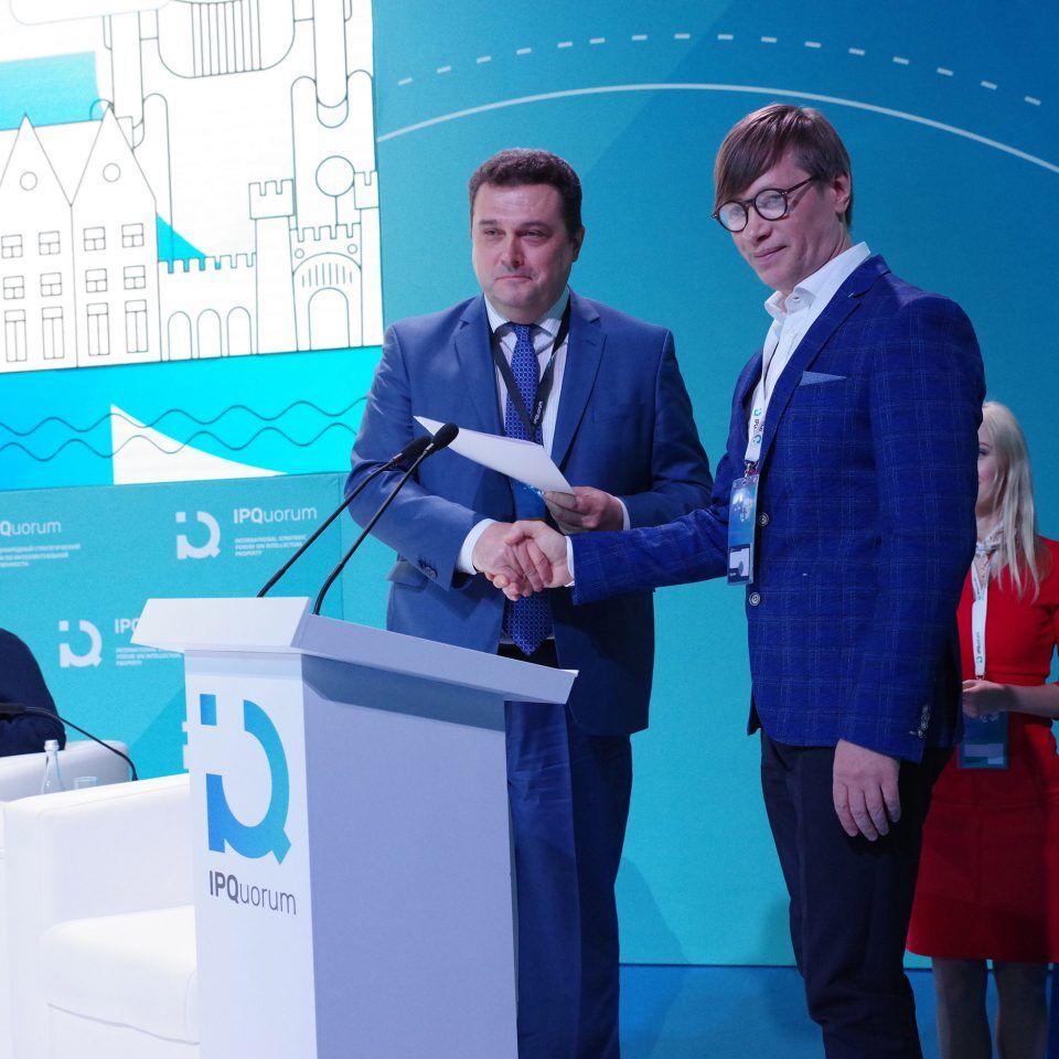 IPQuorum 2019. День 1. Пленарное заседание